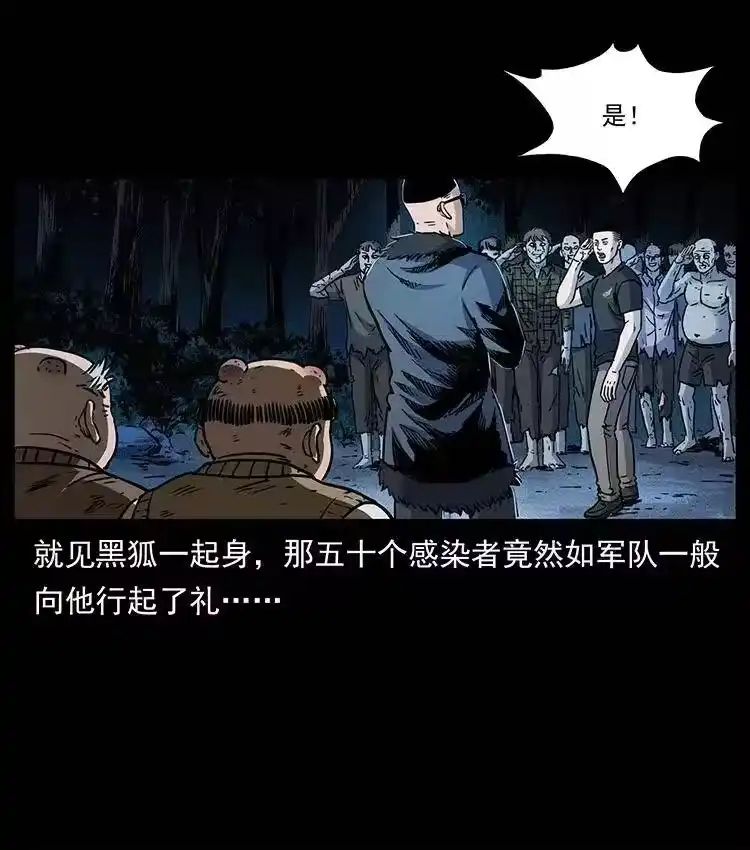 幽冥诡匠_h 353 兄弟抱一下 第48页