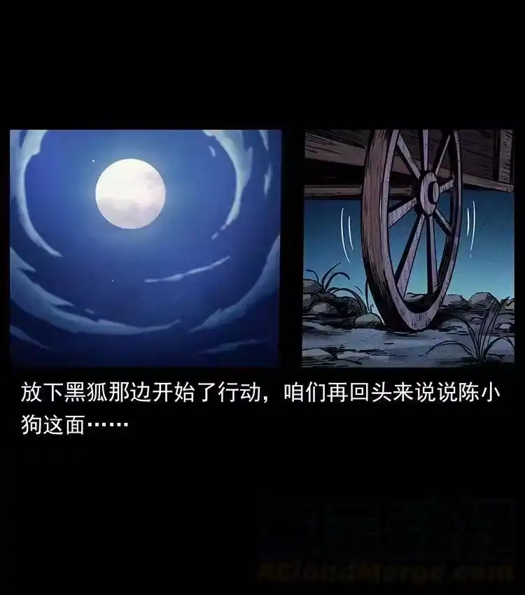 幽冥诡匠_h 353 兄弟抱一下 第52页