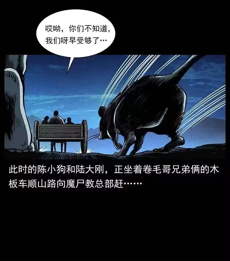 幽冥诡匠_h 353 兄弟抱一下 第53页