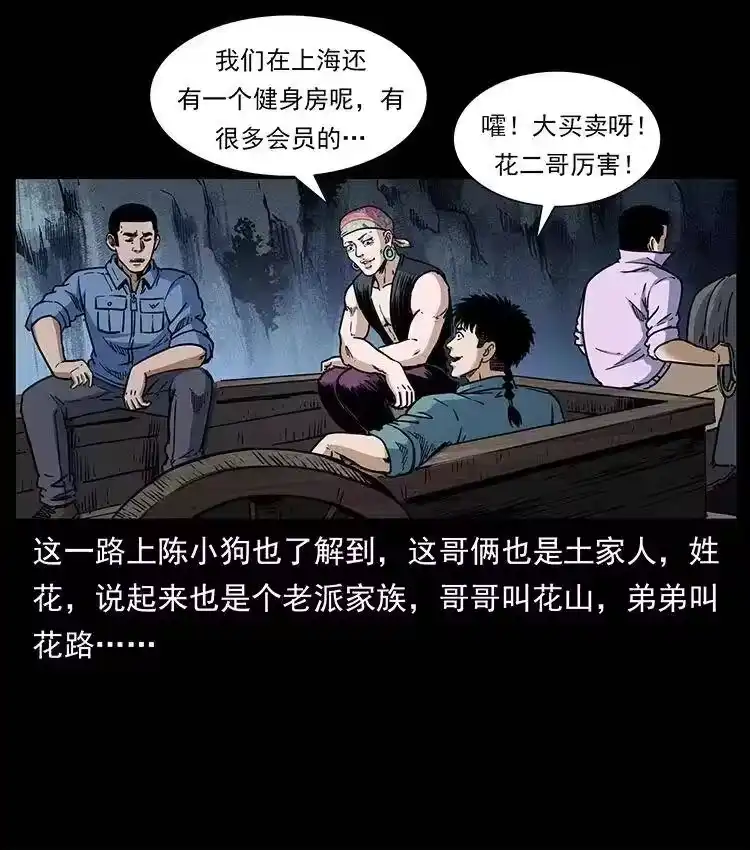幽冥诡匠_h 353 兄弟抱一下 第54页