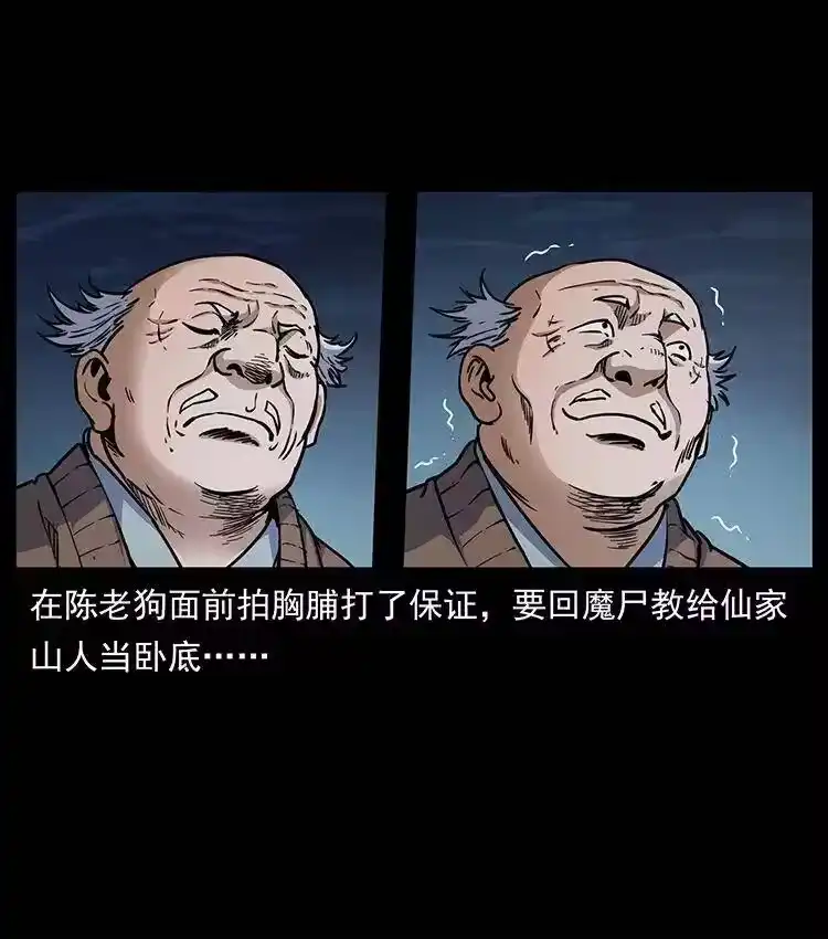 幽冥诡匠_h 353 兄弟抱一下 第6页
