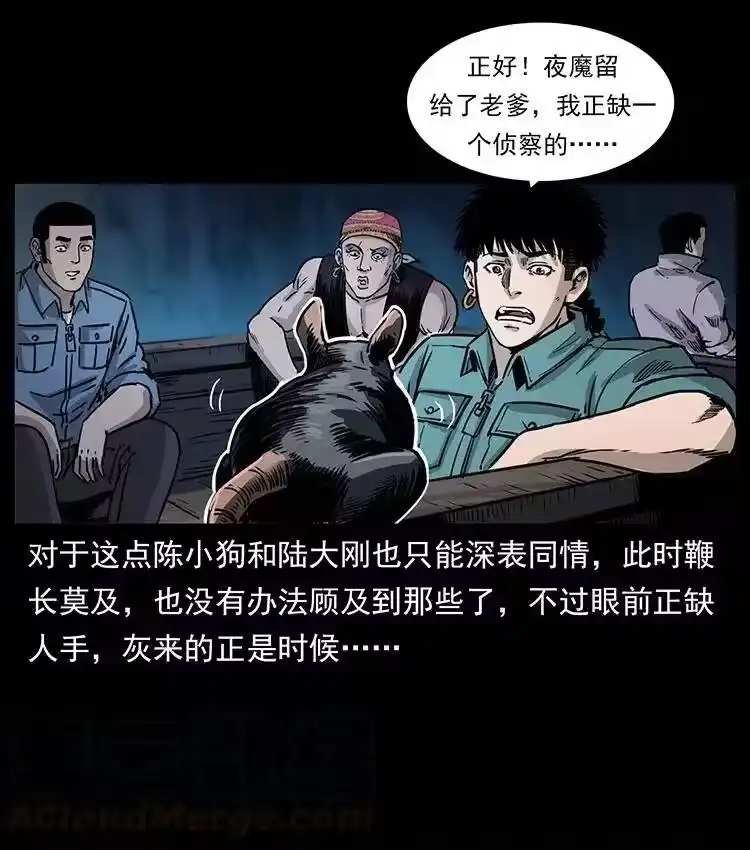 幽冥诡匠_h 353 兄弟抱一下 第61页