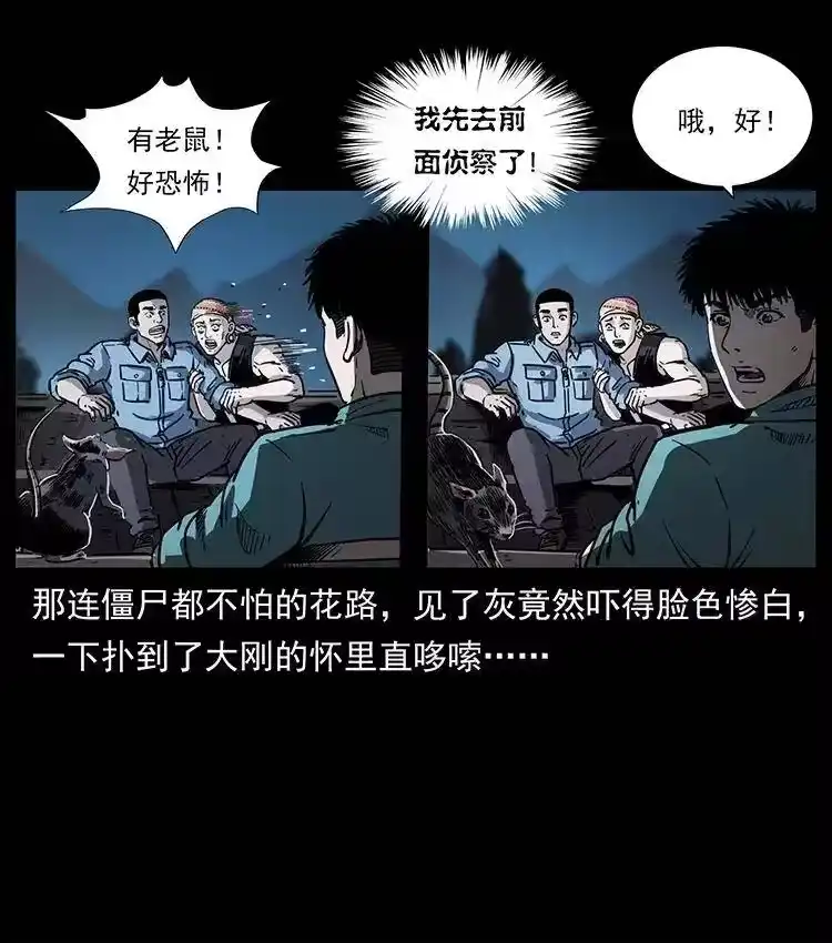 幽冥诡匠_h 353 兄弟抱一下 第63页