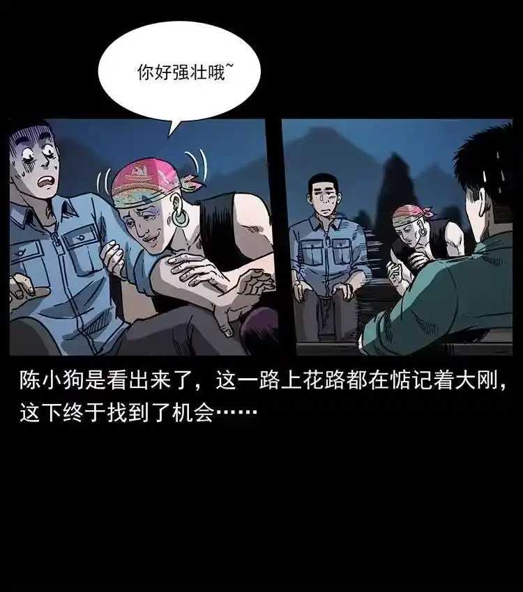 幽冥诡匠_h 353 兄弟抱一下 第65页
