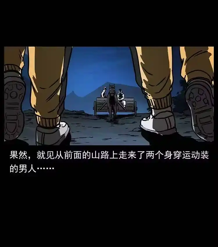 幽冥诡匠_h 353 兄弟抱一下 第71页