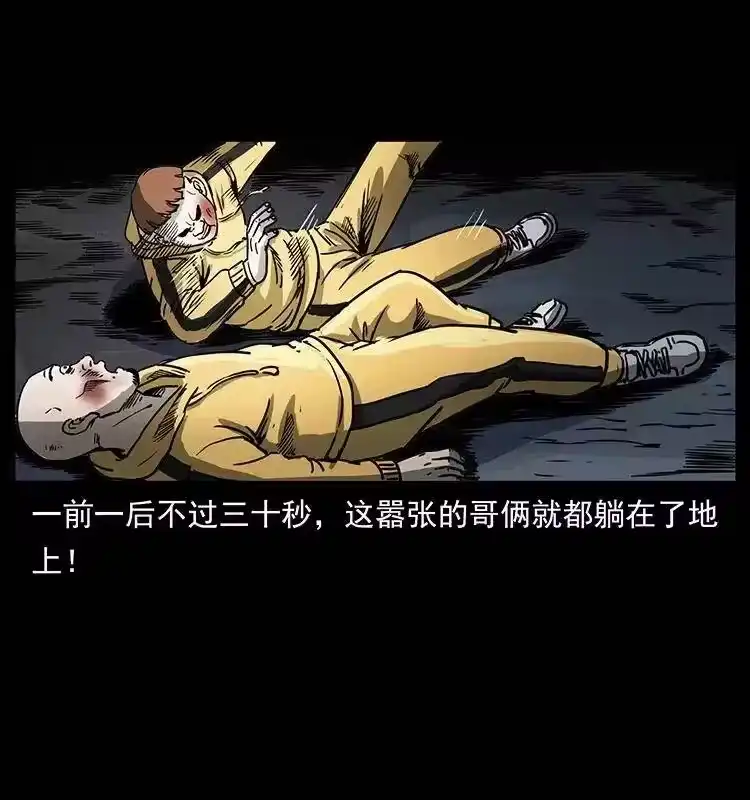 幽冥诡匠_h 353 兄弟抱一下 第80页