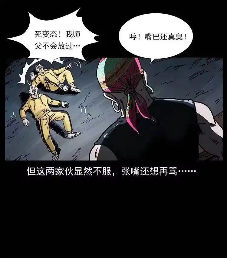幽冥诡匠_h 353 兄弟抱一下 第81页