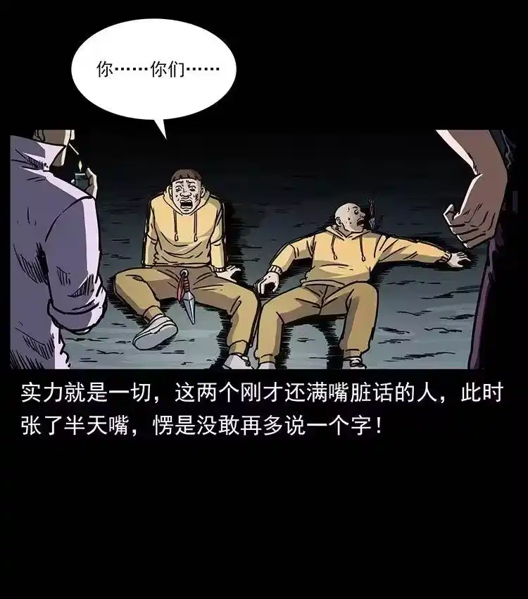 幽冥诡匠_h 353 兄弟抱一下 第86页