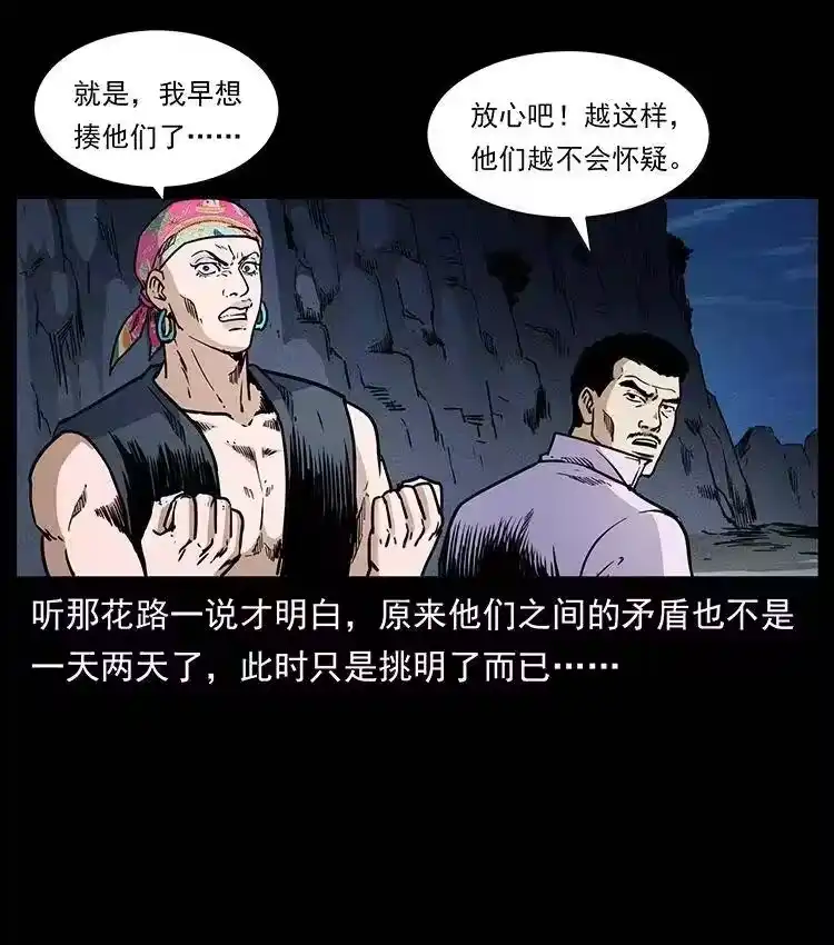 幽冥诡匠_h 353 兄弟抱一下 第89页