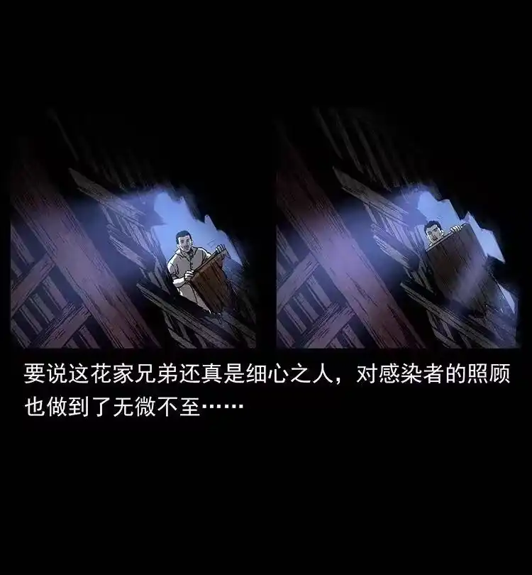 幽冥诡匠_h 354 堆尸成妖 第11页