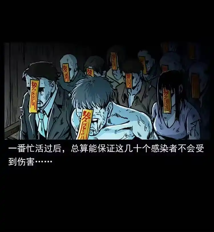 幽冥诡匠_h 354 堆尸成妖 第12页