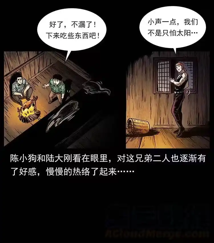 幽冥诡匠_h 354 堆尸成妖 第13页