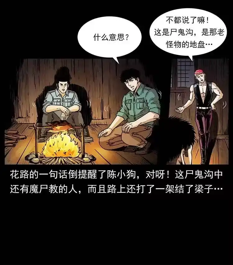 幽冥诡匠_h 354 堆尸成妖 第14页