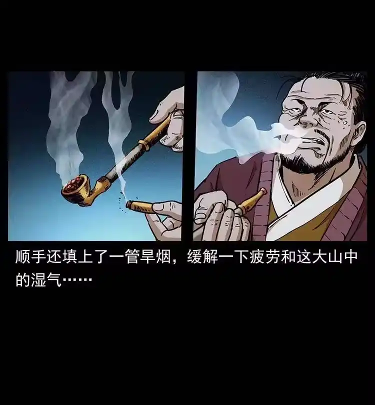 幽冥诡匠_h 354 堆尸成妖 第27页