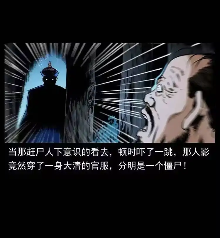 幽冥诡匠_h 354 堆尸成妖 第29页