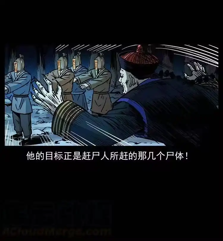 幽冥诡匠_h 354 堆尸成妖 第31页