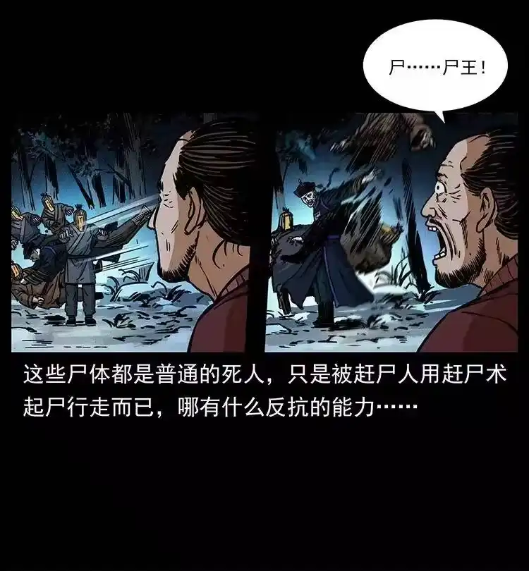 幽冥诡匠_h 354 堆尸成妖 第32页