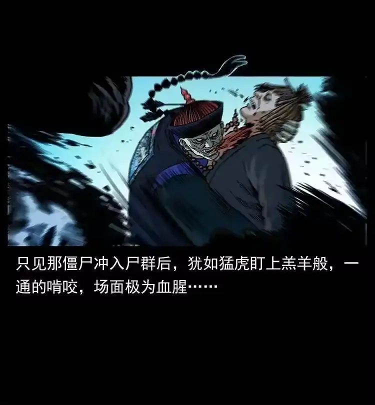 幽冥诡匠_h 354 堆尸成妖 第33页