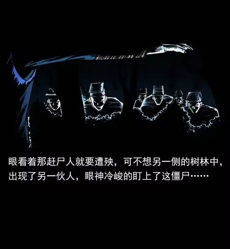 幽冥诡匠_h 354 堆尸成妖 第38页