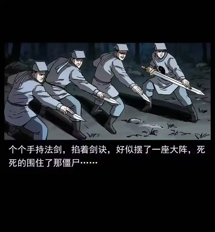 幽冥诡匠_h 354 堆尸成妖 第42页