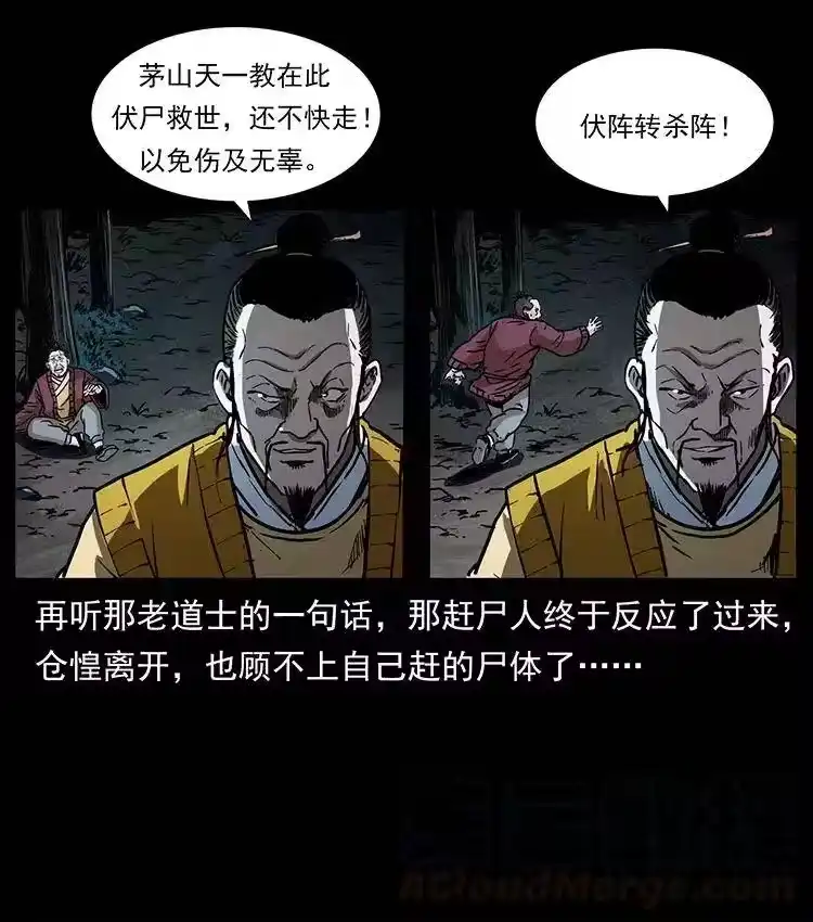 幽冥诡匠_h 354 堆尸成妖 第46页