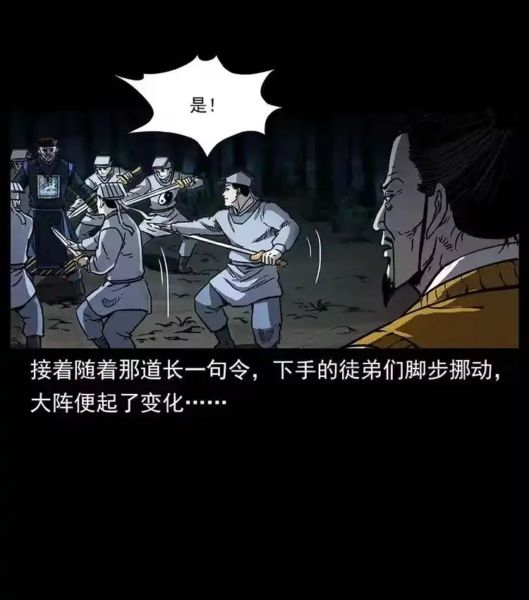 幽冥诡匠_h 354 堆尸成妖 第47页