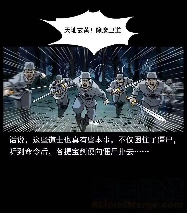 幽冥诡匠_h 354 堆尸成妖 第49页
