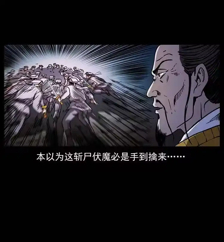 幽冥诡匠_h 354 堆尸成妖 第51页