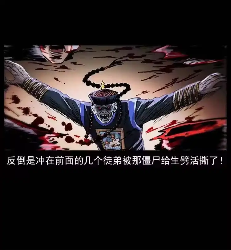幽冥诡匠_h 354 堆尸成妖 第53页