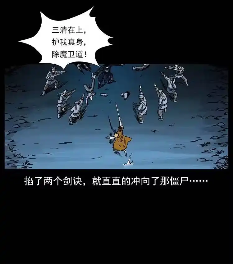幽冥诡匠_h 354 堆尸成妖 第57页