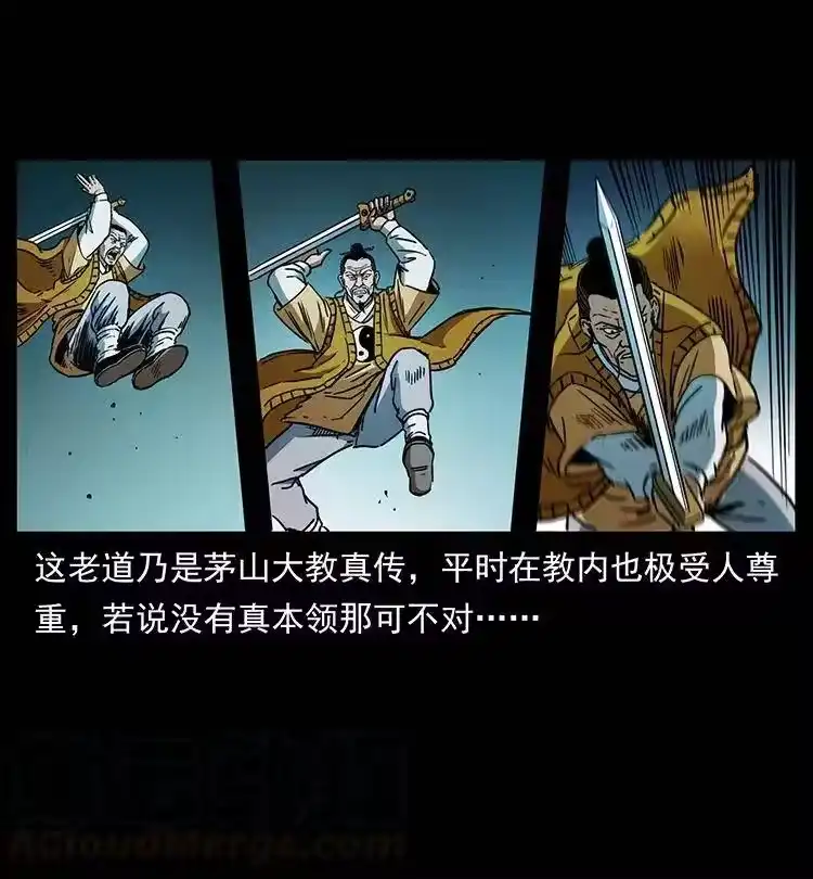 幽冥诡匠_h 354 堆尸成妖 第58页