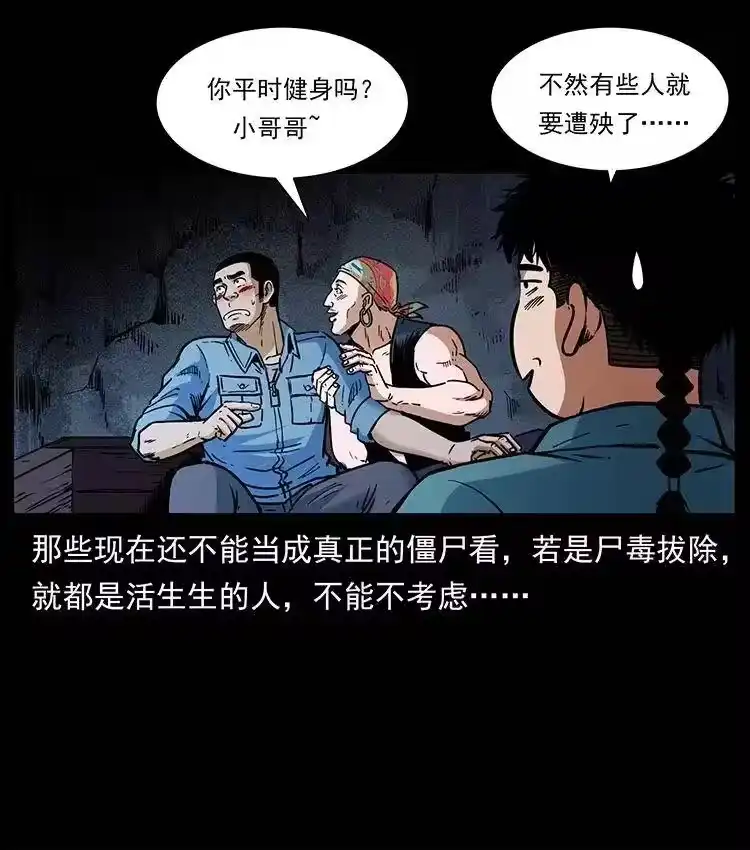 幽冥诡匠_h 354 堆尸成妖 第6页