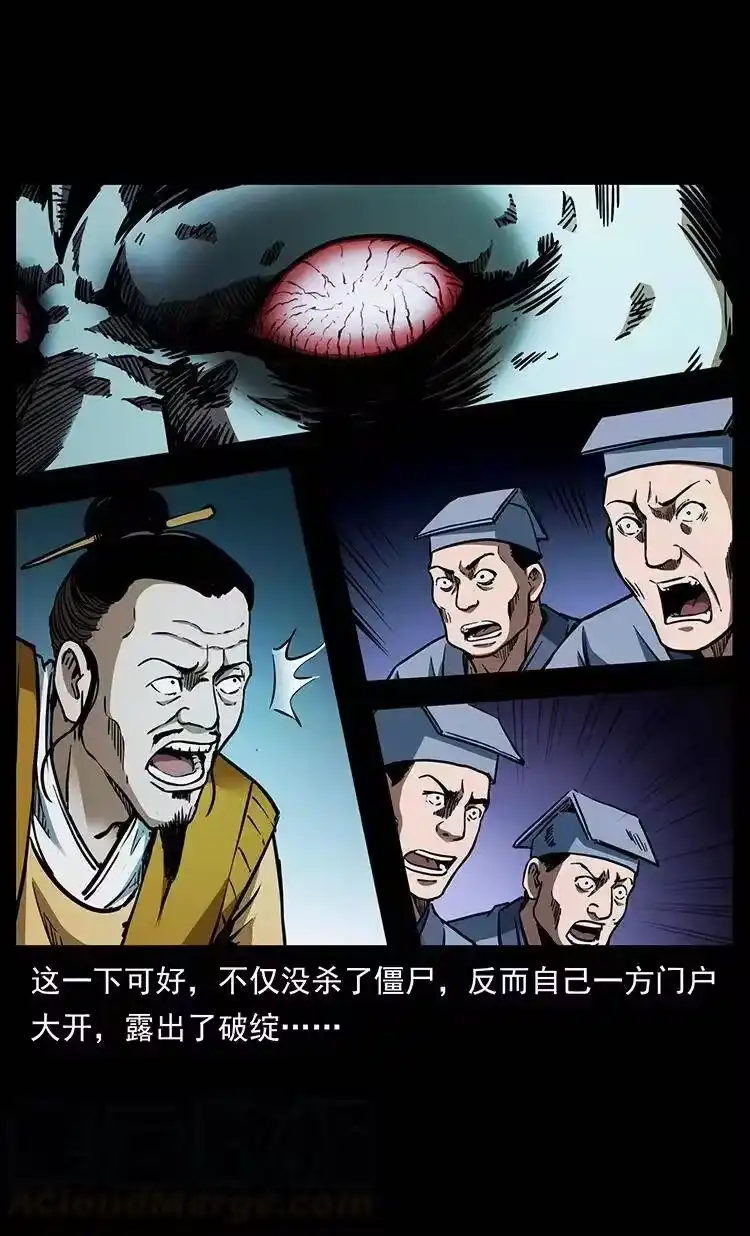幽冥诡匠_h 354 堆尸成妖 第61页