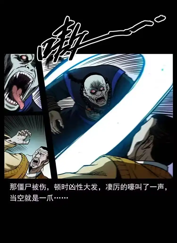 幽冥诡匠_h 354 堆尸成妖 第62页