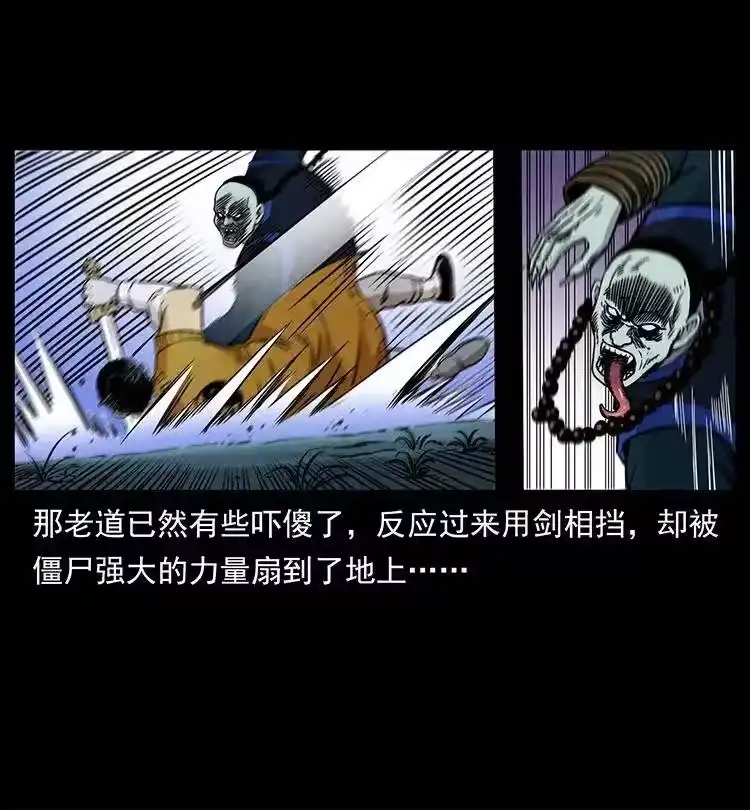 幽冥诡匠_h 354 堆尸成妖 第63页
