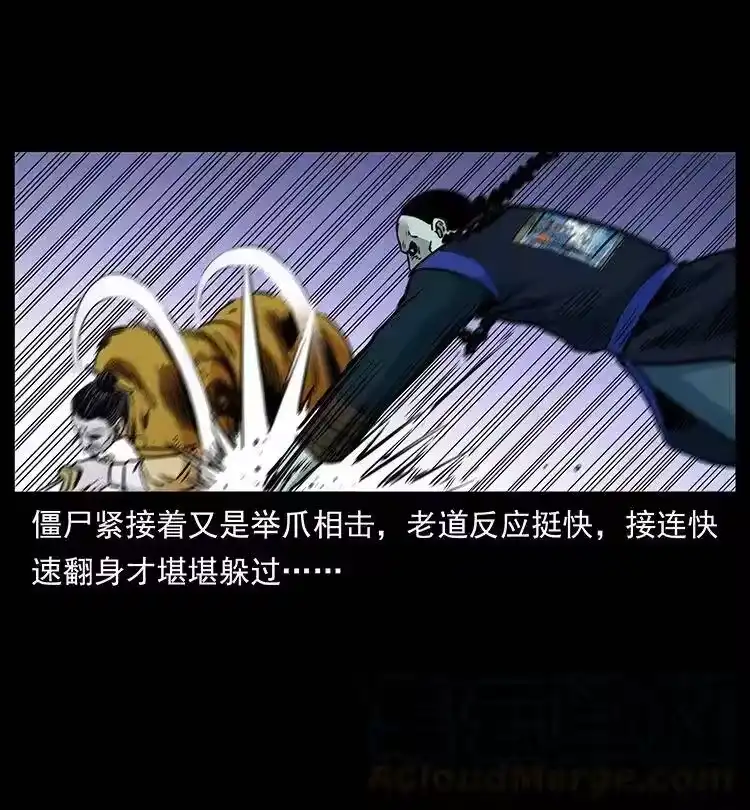 幽冥诡匠_h 354 堆尸成妖 第64页