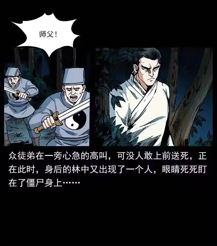 幽冥诡匠_h 354 堆尸成妖 第66页