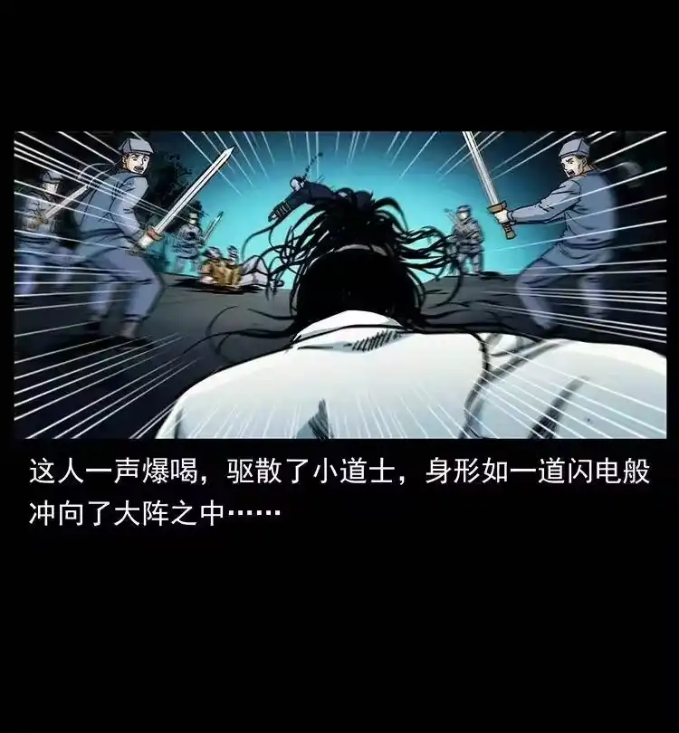 幽冥诡匠_h 354 堆尸成妖 第69页