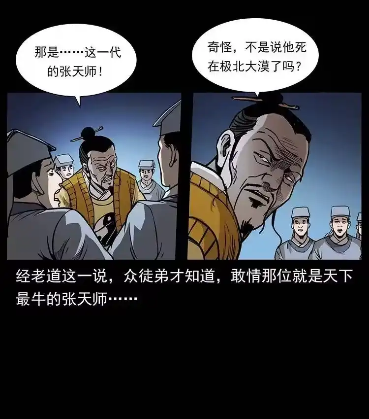 幽冥诡匠_h 354 堆尸成妖 第78页