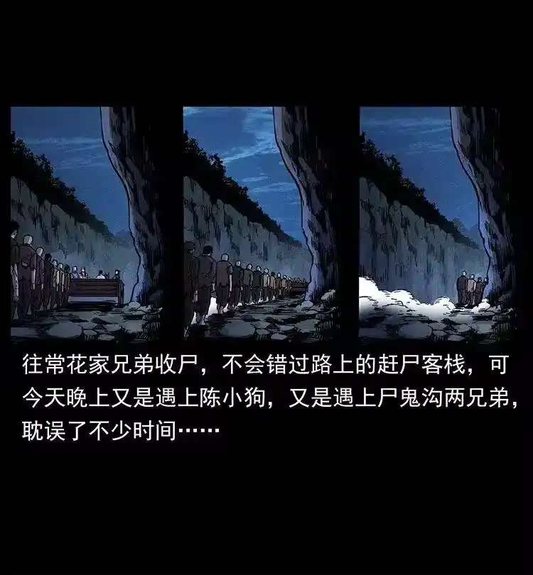 幽冥诡匠_h 354 堆尸成妖 第8页