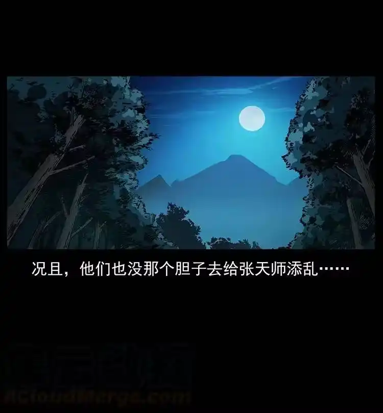 幽冥诡匠_h 354 堆尸成妖 第82页