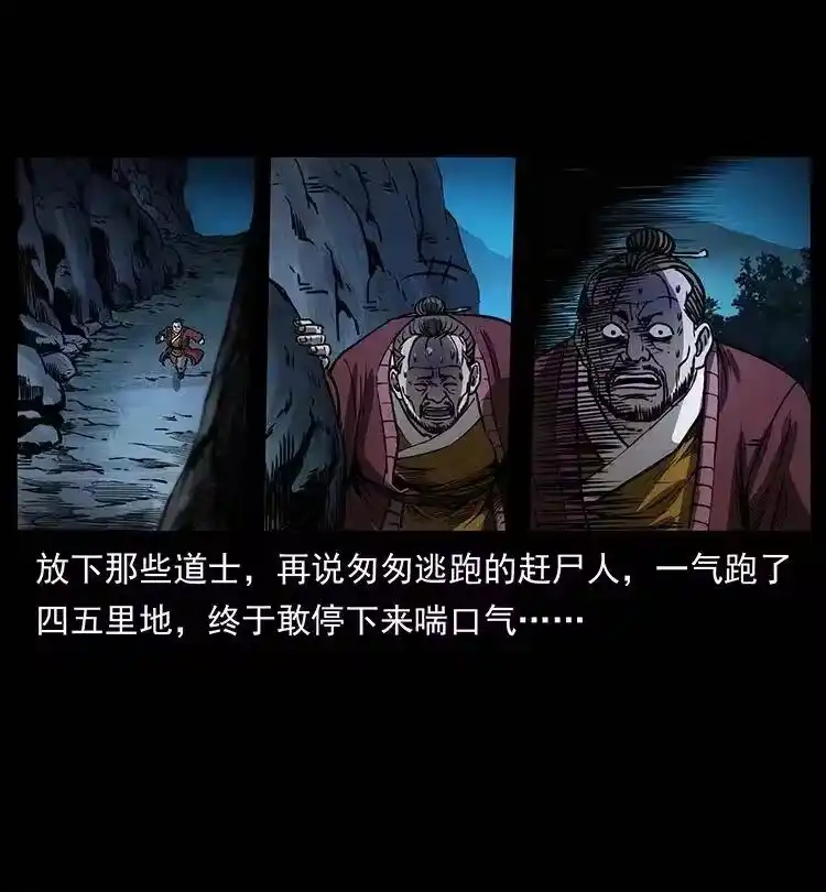 幽冥诡匠_h 354 堆尸成妖 第83页