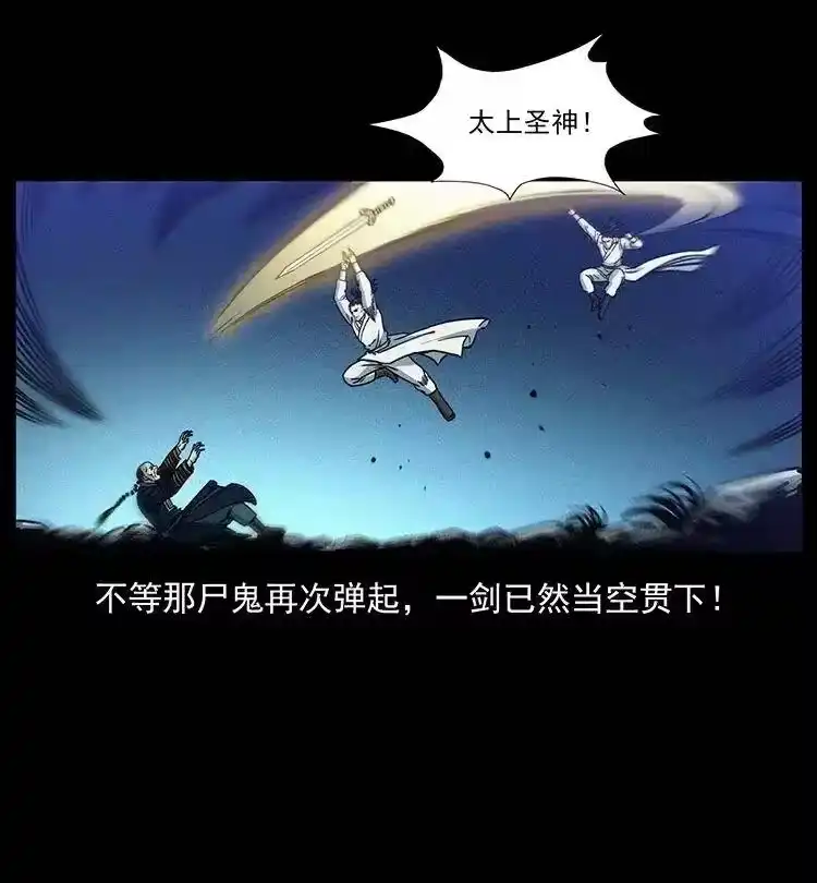 幽冥诡匠_h 355 天师！天师！ 第11页