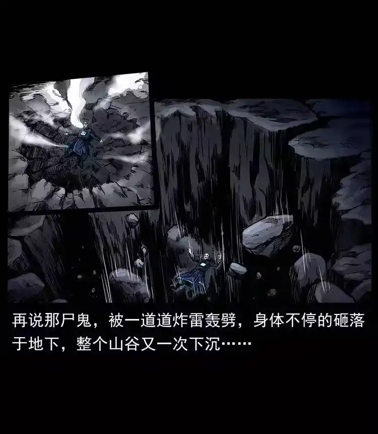 幽冥诡匠_h 355 天师！天师！ 第17页