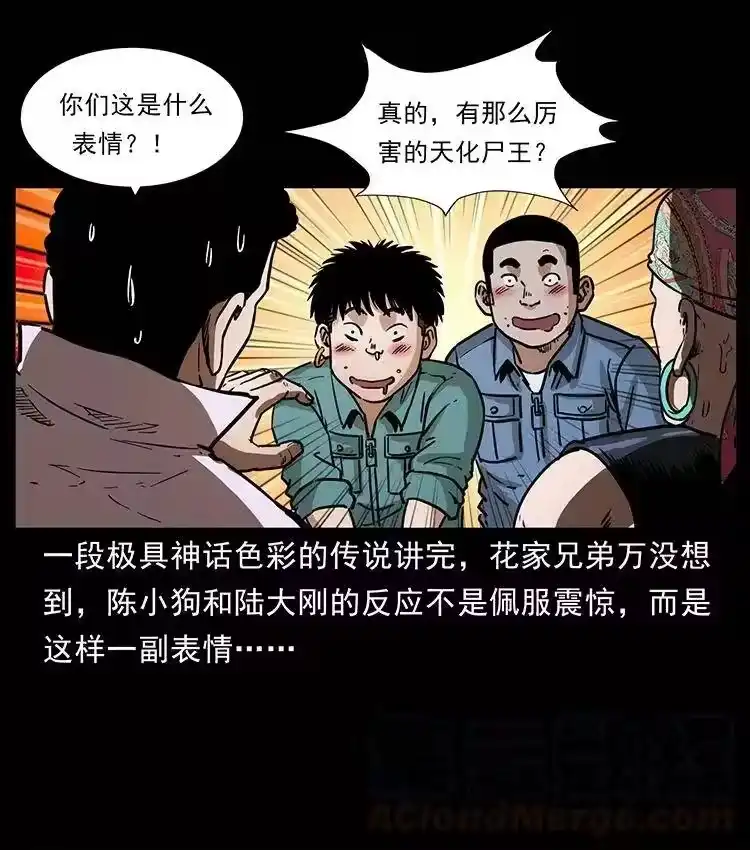 幽冥诡匠_h 355 天师！天师！ 第25页