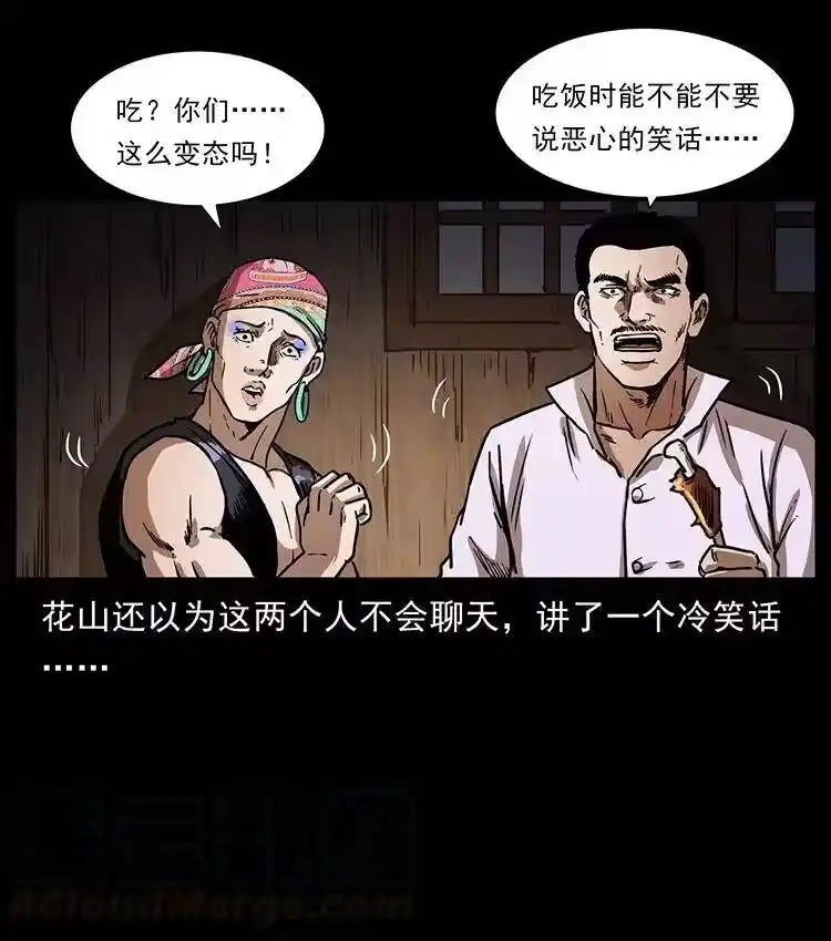 幽冥诡匠_h 355 天师！天师！ 第28页
