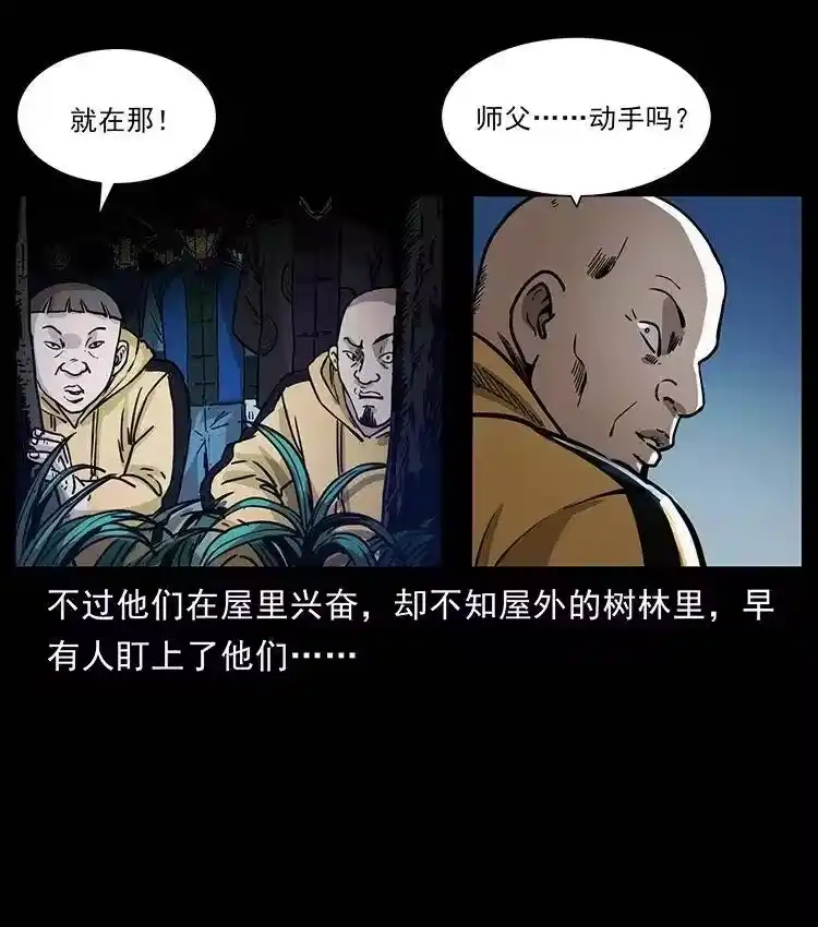 幽冥诡匠_h 355 天师！天师！ 第32页