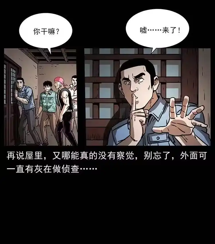 幽冥诡匠_h 355 天师！天师！ 第36页