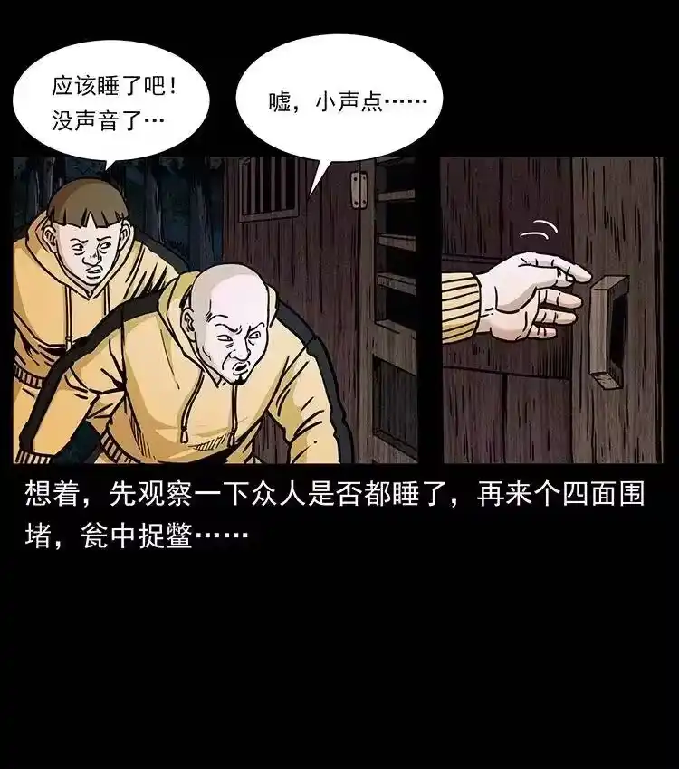 幽冥诡匠_h 355 天师！天师！ 第38页