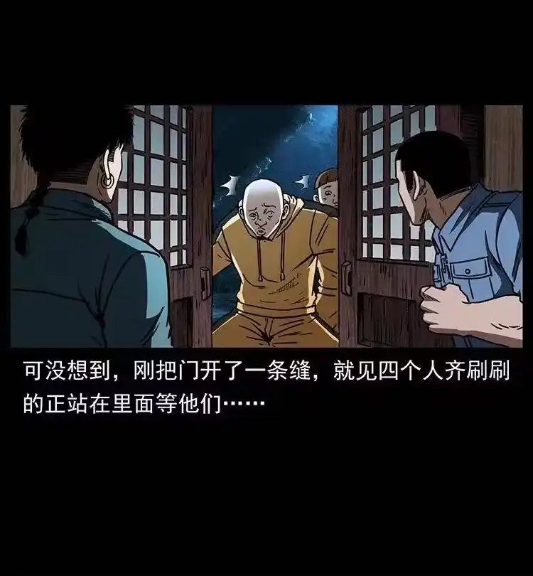 幽冥诡匠_h 355 天师！天师！ 第39页